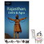 【中古】 Lonely Planet Rajasthan Delhi & Agra / Abigail Hole / Lonely Planet [ペーパーバック]【メール便送料無料】【あす楽対応】