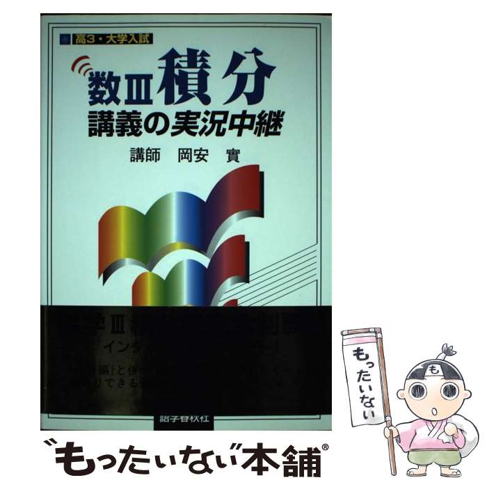 ����š� ���¿�3��ʬ�ֵ��μ¶���� / ���� �� / ��ؽս��� [ñ����]�ڥ᡼��������̵���ۡں�û������ã�б���