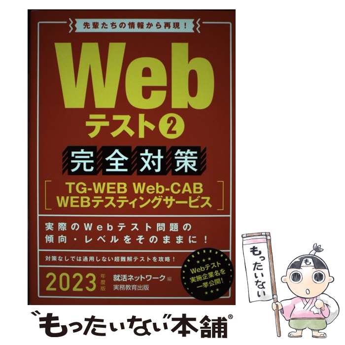 š Webƥ2к TGWEBWebCABWEBƥƥ󥰥 2023ǯ /  / [ñܡʥեȥС]ڥ᡼̵...