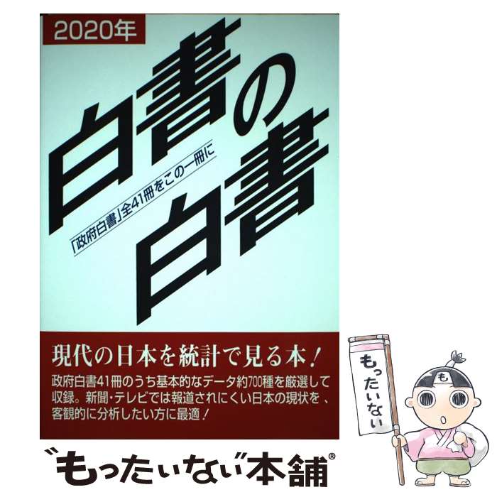 ����š� ��������2020ǯ�ǡ� / ���ܽ�Ź�Խ��� / ���ܽ�Ź [ñ����]�ڥ᡼��������̵���ۡں�û������ã�б���