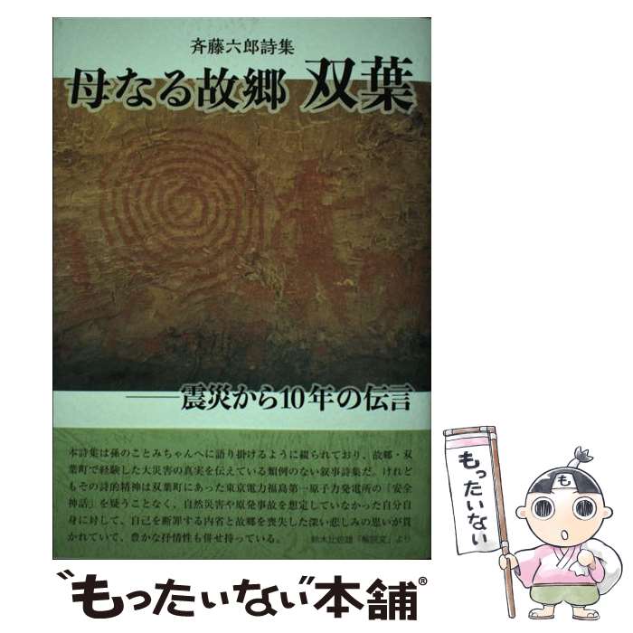 ����š� ��ʤ�ζ����ա��̺Ҥ���10ǯ������ / ��ƣϻϺ / �����륵�å��� [ñ����]�ڥ᡼��������̵���ۡں�û������ã�б���