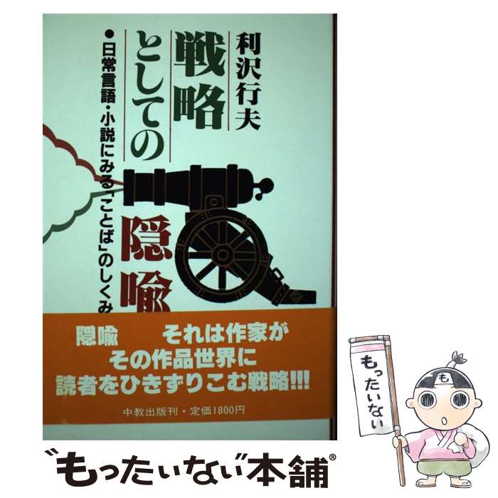 ����š� ��ά�Ȥ��Ƥα��� / ���� ���� / �涵 [ñ����]�ڥ᡼��������̵���ۡں�û������ã�б���