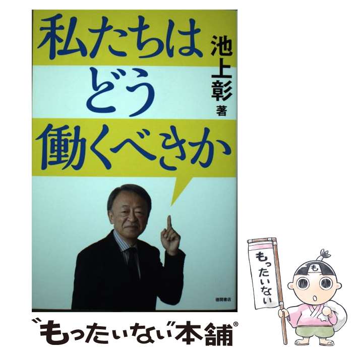 ����š� �䤿���Ϥɤ�Ư���٤��� / �Ӿ徴 / ���ֽ�Ź [ñ����]�ڥ᡼��������̵���ۡں�û������ã�б���