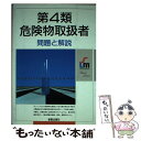 著者：新星出版社出版社：新星出版社サイズ：単行本ISBN-10：4405021139ISBN-13：9784405021136■通常24時間以内に出荷可能です。※繁忙期やセール等、ご注文数が多い日につきましては　発送まで48時間かかる場合があります。あらかじめご了承ください。 ■メール便は、1冊から送料無料です。※宅配便の場合、2,500円以上送料無料です。※あす楽ご希望の方は、宅配便をご選択下さい。※「代引き」ご希望の方は宅配便をご選択下さい。※配送番号付きのゆうパケットをご希望の場合は、追跡可能メール便（送料210円）をご選択ください。■ただいま、オリジナルカレンダーをプレゼントしております。■お急ぎの方は「もったいない本舗　お急ぎ便店」をご利用ください。最短翌日配送、手数料298円から■まとめ買いの方は「もったいない本舗　おまとめ店」がお買い得です。■中古品ではございますが、良好なコンディションです。決済は、クレジットカード、代引き等、各種決済方法がご利用可能です。■万が一品質に不備が有った場合は、返金対応。■クリーニング済み。■商品画像に「帯」が付いているものがありますが、中古品のため、実際の商品には付いていない場合がございます。■商品状態の表記につきまして・非常に良い：　　使用されてはいますが、　　非常にきれいな状態です。　　書き込みや線引きはありません。・良い：　　比較的綺麗な状態の商品です。　　ページやカバーに欠品はありません。　　文章を読むのに支障はありません。・可：　　文章が問題なく読める状態の商品です。　　マーカーやペンで書込があることがあります。　　商品の痛みがある場合があります。