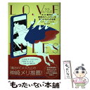 著者：ジョアンナ・コールズ, 石山淳出版社：飛鳥新社サイズ：単行本（ソフトカバー）ISBN-10：486410638XISBN-13：9784864106382■通常24時間以内に出荷可能です。※繁忙期やセール等、ご注文数が多い日につきましては　発送まで48時間かかる場合があります。あらかじめご了承ください。 ■メール便は、1冊から送料無料です。※宅配便の場合、2,500円以上送料無料です。※あす楽ご希望の方は、宅配便をご選択下さい。※「代引き」ご希望の方は宅配便をご選択下さい。※配送番号付きのゆうパケットをご希望の場合は、追跡可能メール便（送料210円）をご選択ください。■ただいま、オリジナルカレンダーをプレゼントしております。■お急ぎの方は「もったいない本舗　お急ぎ便店」をご利用ください。最短翌日配送、手数料298円から■まとめ買いの方は「もったいない本舗　おまとめ店」がお買い得です。■中古品ではございますが、良好なコンディションです。決済は、クレジットカード、代引き等、各種決済方法がご利用可能です。■万が一品質に不備が有った場合は、返金対応。■クリーニング済み。■商品画像に「帯」が付いているものがありますが、中古品のため、実際の商品には付いていない場合がございます。■商品状態の表記につきまして・非常に良い：　　使用されてはいますが、　　非常にきれいな状態です。　　書き込みや線引きはありません。・良い：　　比較的綺麗な状態の商品です。　　ページやカバーに欠品はありません。　　文章を読むのに支障はありません。・可：　　文章が問題なく読める状態の商品です。　　マーカーやペンで書込があることがあります。　　商品の痛みがある場合があります。