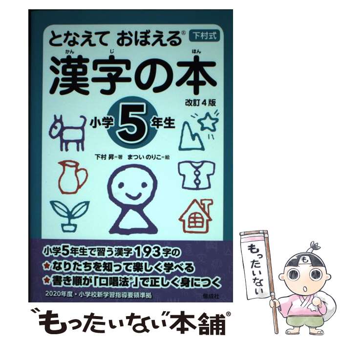 ����š� �Ȥʤ��� ���ܤ��� �������� ����5ǯ�� ����4�� / �ޤĤ� �Τꤳ, ��¼ �� / ������ [ñ����]�ڥ᡼��������̵���ۡں�û������ã�б���