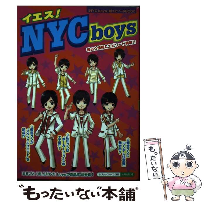 š NYCboys / åNYC / ۽ [ñ]ڥ᡼̵ۡںûãб