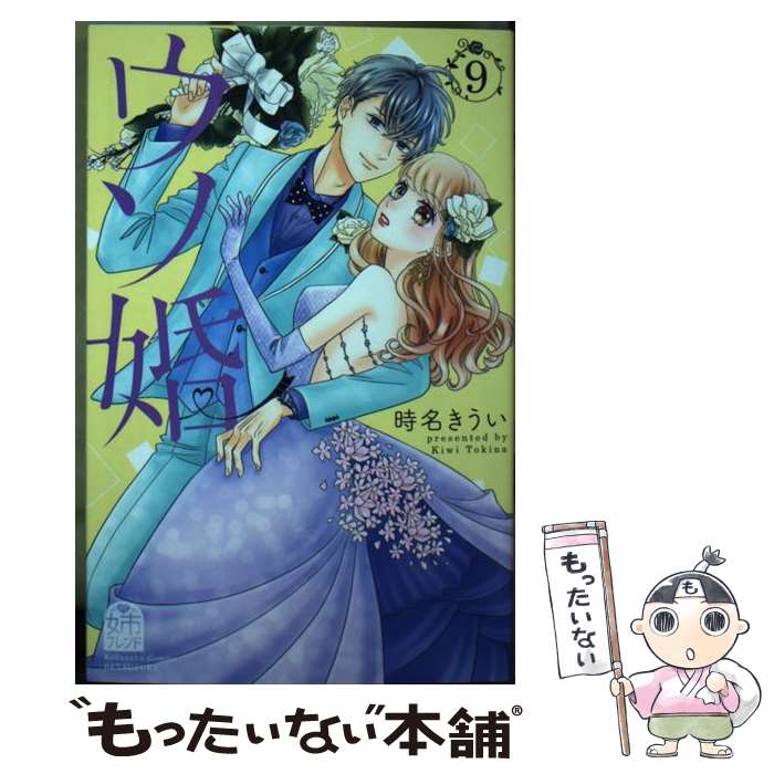 ����š� ������ 9 / ��̾ ������ / ���̼� [���ߥå�]�ڥ᡼��������̵���ۡں�û������ã�б���