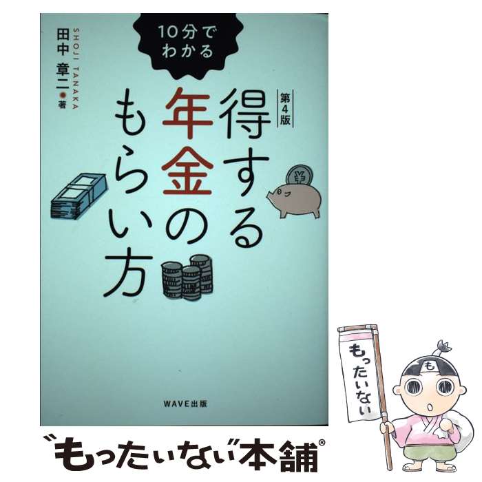 š 10ʬǤ狼ǯΤ餤 4 /   / WAVE [ñܡʥեȥС]ڥ᡼̵ۡںûãб