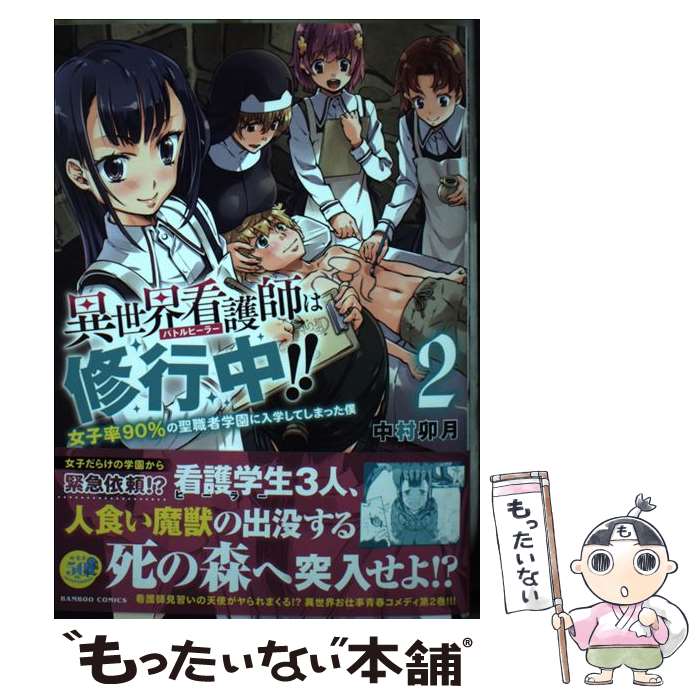 ����š� �������Ǹ�դϽ�����!!����Ψ90��������Գر�����ؤ��Ƥ��ޤä��͡�2�� / ��¼���� / �ݽ�˼ [���ߥå�]�ڥ᡼��������̵���ۡں�û������ã��...