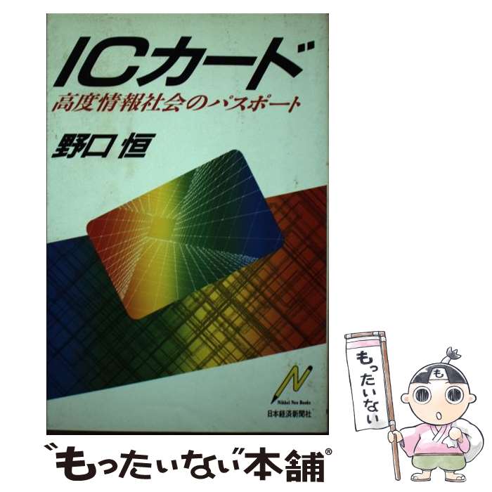 楽天市場】ICカード（本・雑誌・コミック）の通販