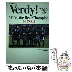 【中古】 ザ・ヴェルディマインド Verdy！　We’re　the　real　cha 1994 / 小見 幸隆 / ブックマン社 [単行本]【メール便送料無料】【あす楽対応】