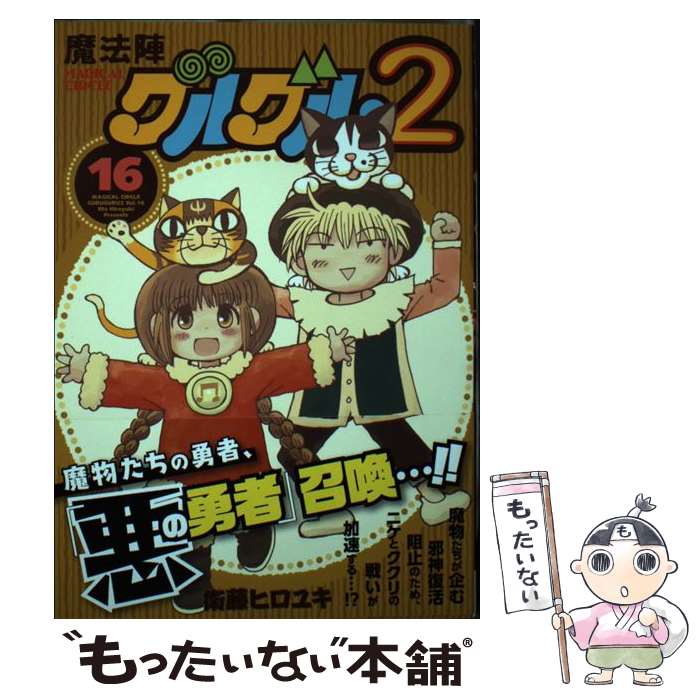 ����š� ��ˡ�إ��륰��2��16�� / ��ƣ�ҥ��業 / ���������������˥å��� [���ߥå�]�ڥ᡼��������̵���ۡں�û������ã�б���