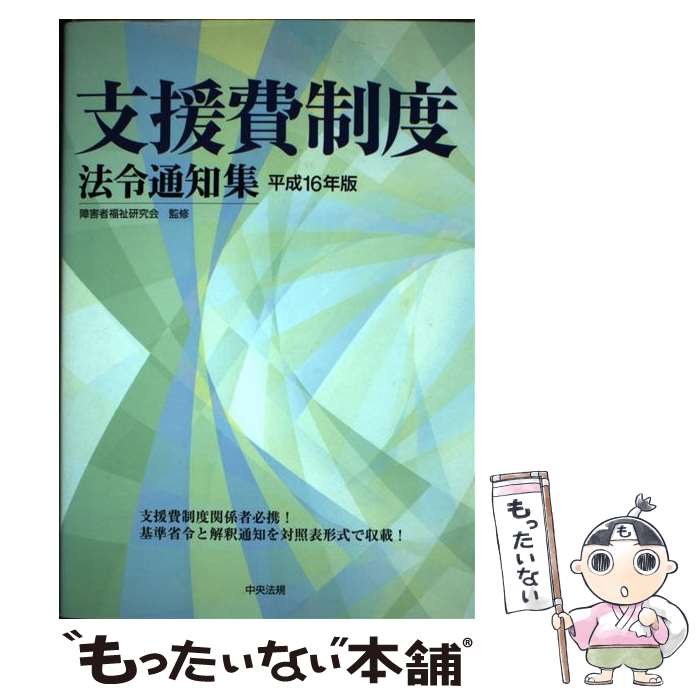 ����š� �ٱ�������ˡ�����ν���ʿ��16ǯ�ǡ� / �㳲��ʡ�㸦��� / ���ˡ������ [ñ����]�ڥ᡼��������̵���ۡں�û������ã�б���