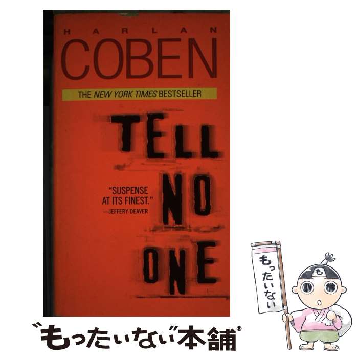 ����š� Tell No One / Harlan Coben / Dell [����¾]�ڥ᡼��������̵���ۡں�û������ã�б���