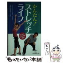 著者：リベラル社出版社：リベラル社サイズ：新書ISBN-10：4434102184ISBN-13：9784434102189■通常24時間以内に出荷可能です。※繁忙期やセール等、ご注文数が多い日につきましては　発送まで48時間かかる場合があります。あらかじめご了承ください。 ■メール便は、1冊から送料無料です。※宅配便の場合、2,500円以上送料無料です。※あす楽ご希望の方は、宅配便をご選択下さい。※「代引き」ご希望の方は宅配便をご選択下さい。※配送番号付きのゆうパケットをご希望の場合は、追跡可能メール便（送料210円）をご選択ください。■ただいま、オリジナルカレンダーをプレゼントしております。■お急ぎの方は「もったいない本舗　お急ぎ便店」をご利用ください。最短翌日配送、手数料298円から■まとめ買いの方は「もったいない本舗　おまとめ店」がお買い得です。■中古品ではございますが、良好なコンディションです。決済は、クレジットカード、代引き等、各種決済方法がご利用可能です。■万が一品質に不備が有った場合は、返金対応。■クリーニング済み。■商品画像に「帯」が付いているものがありますが、中古品のため、実際の商品には付いていない場合がございます。■商品状態の表記につきまして・非常に良い：　　使用されてはいますが、　　非常にきれいな状態です。　　書き込みや線引きはありません。・良い：　　比較的綺麗な状態の商品です。　　ページやカバーに欠品はありません。　　文章を読むのに支障はありません。・可：　　文章が問題なく読める状態の商品です。　　マーカーやペンで書込があることがあります。　　商品の痛みがある場合があります。