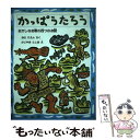 【中古】 かっぱうたろう おかしなお客の四つのお話 / 小野 里宴 / 福音館書店 単行本 【メール便送料無料】【あす楽対応】