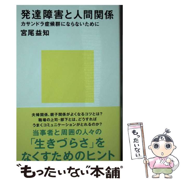 楽天市場】カサンドラ症候群（本・雑誌・コミック）の通販