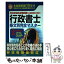 【中古】 行政書士条文別完全マスター 科目別過去試験問題 平成18年度版　2 / 中井 博文 / 佐久書房 [単行本]【メール便送料無料】【あす楽対応】