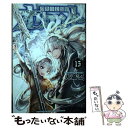 【中古】 オリエント 15 / 大高 忍 / 