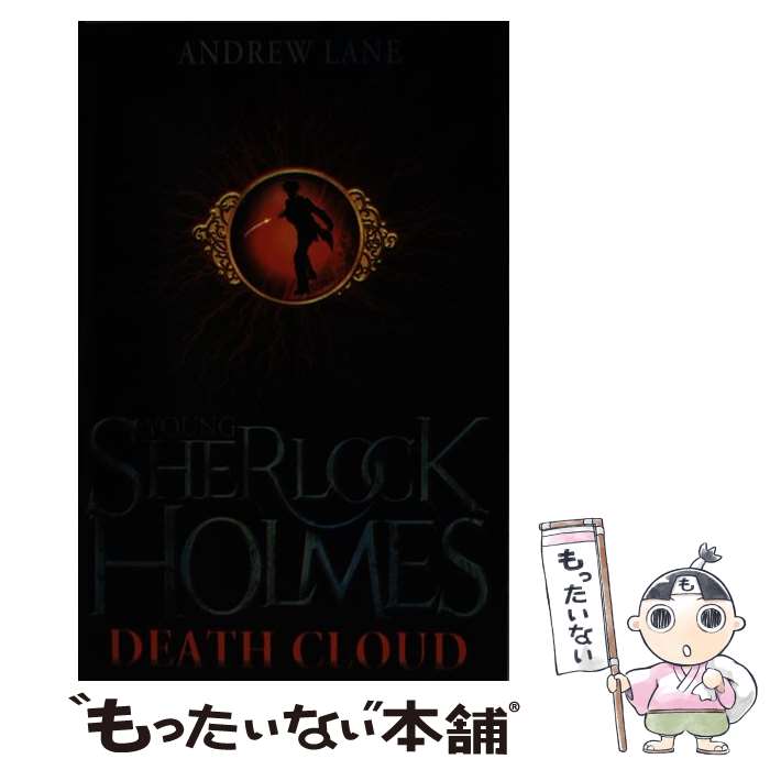 š YOUNG SHERLOCK HOLMES 1:THE DEATH CLOUD / Andrew Lane / Macmillan Children...