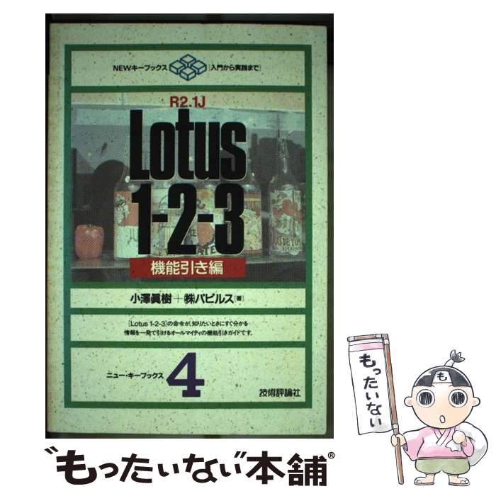 š Lotus123R21J ǽ / ߷ ü, ѥԥ륹 / ɾ [ñ]ڥ᡼̵ۡڤб