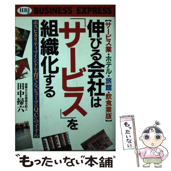 ����š� ���Ӥ��Ҥϥ����ӥ����ȿ������롡�����ӥ��ȡ��ۥƥ롦ι�ۡ� / ���� ��ϻ / ���������ӡ��������� [ñ����]�ڥ᡼��������̵���ۡں�û������ã��...
