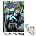 【中古】 オリエント 14 / 大高 忍 / 講談社 コミック 【メール便送料無料】【あす楽対応】