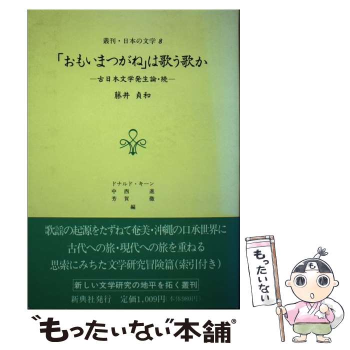 ����š� �֤��⤤�ޤĤ��͡פϲΤ��Τ� / ƣ�� ���� / ��ŵ�� [�ϡ��ɥ��С�]�ڥ᡼��������̵���ۡں�û������ã�б���