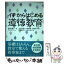 【中古】 イチからはじめる道徳教育 / 田中 潤一 / ナカニシヤ出版 [ペーパーバック]【メール便送料無料】【あす楽対応】