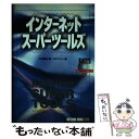 著者：木戸 康行, ネオナジー出版社：ソフトバンククリエイティブサイズ：単行本ISBN-10：4890528903ISBN-13：9784890528905■通常24時間以内に出荷可能です。※繁忙期やセール等、ご注文数が多い日につきましては　発送まで48時間かかる場合があります。あらかじめご了承ください。 ■メール便は、1冊から送料無料です。※宅配便の場合、2,500円以上送料無料です。※あす楽ご希望の方は、宅配便をご選択下さい。※「代引き」ご希望の方は宅配便をご選択下さい。※配送番号付きのゆうパケットをご希望の場合は、追跡可能メール便（送料210円）をご選択ください。■ただいま、オリジナルカレンダーをプレゼントしております。■お急ぎの方は「もったいない本舗　お急ぎ便店」をご利用ください。最短翌日配送、手数料298円から■まとめ買いの方は「もったいない本舗　おまとめ店」がお買い得です。■中古品ではございますが、良好なコンディションです。決済は、クレジットカード、代引き等、各種決済方法がご利用可能です。■万が一品質に不備が有った場合は、返金対応。■クリーニング済み。■商品画像に「帯」が付いているものがありますが、中古品のため、実際の商品には付いていない場合がございます。■商品状態の表記につきまして・非常に良い：　　使用されてはいますが、　　非常にきれいな状態です。　　書き込みや線引きはありません。・良い：　　比較的綺麗な状態の商品です。　　ページやカバーに欠品はありません。　　文章を読むのに支障はありません。・可：　　文章が問題なく読める状態の商品です。　　マーカーやペンで書込があることがあります。　　商品の痛みがある場合があります。