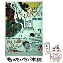 【中古】 建築バカボンド 増補 / 岡村泰之 / イースト プレス 単行本（ソフトカバー） 【メール便送料無料】【あす楽対応】