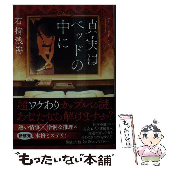 ����š� ���¤ϥ٥åɤ���� / �л� ���� / ���ռ� [ʸ��]�ڥ᡼��������̵���ۡں�û������ã�б���