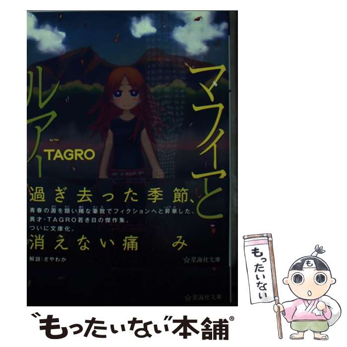 š ޥեȥ륢 / TAGRO /  [ʸ]ڥ᡼̵ۡںûãб