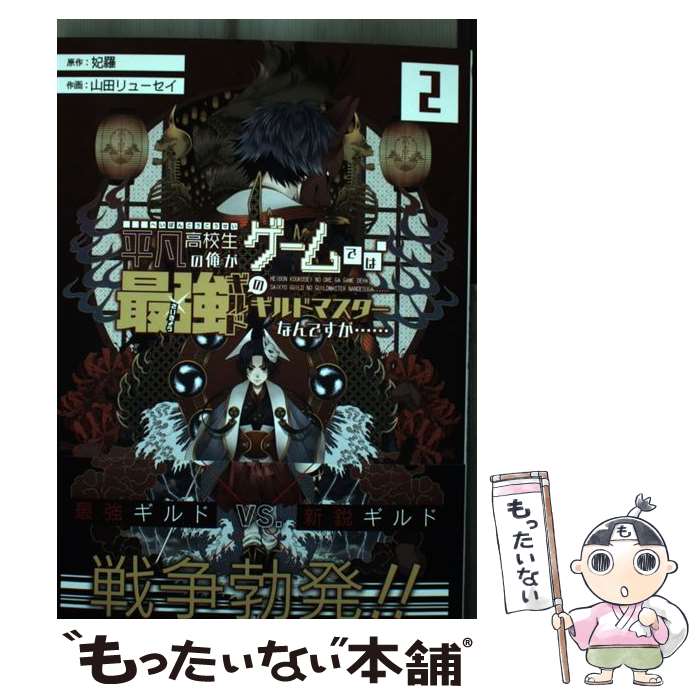 ����š� ʿ�޹⹻���β���������ǤϺǶ�����ɤΥ���ɥޥ������ʤ�Ǥ����ġġ�2�� / ����, ���ĥ�塼���� / ���������������� [���ߥå�]�ڥ᡼��������...