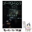 【中古】 ゴーストハント 7 / 小野 不由美 / KADOKAWA [文庫]【メール便送料無料】【あす楽対応】