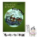 【中古】 ウォートンとモートンの大ひょうりゅう / ラッセル E. エリクソン, ローレンス ディ フィオリ, Russell E. Erickson, Lawrence Di Fiori, 佐 / 単行本 【メール便送料無料】【あす楽対応】