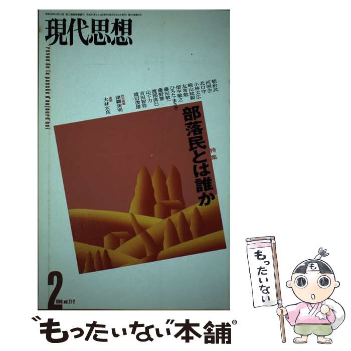 ����š� ������ۡ�vol��27��2 / ���ڼ� / ���ڼ� [��å�]�ڥ᡼��������̵���ۡں�û������ã�б���