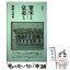 もったいない本舗 楽天市場店