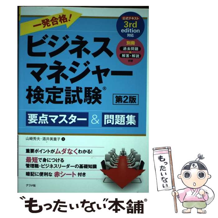 ����š� ��ȯ���! �ӥ��ͥ��ޥͥ��㡼�����������ޥ����������꽸����2�� / ���� ����, ��� ���Ż� / �ʥĥ�� [ñ���ܡʥ��եȥ��С���]�ڥ᡼��...