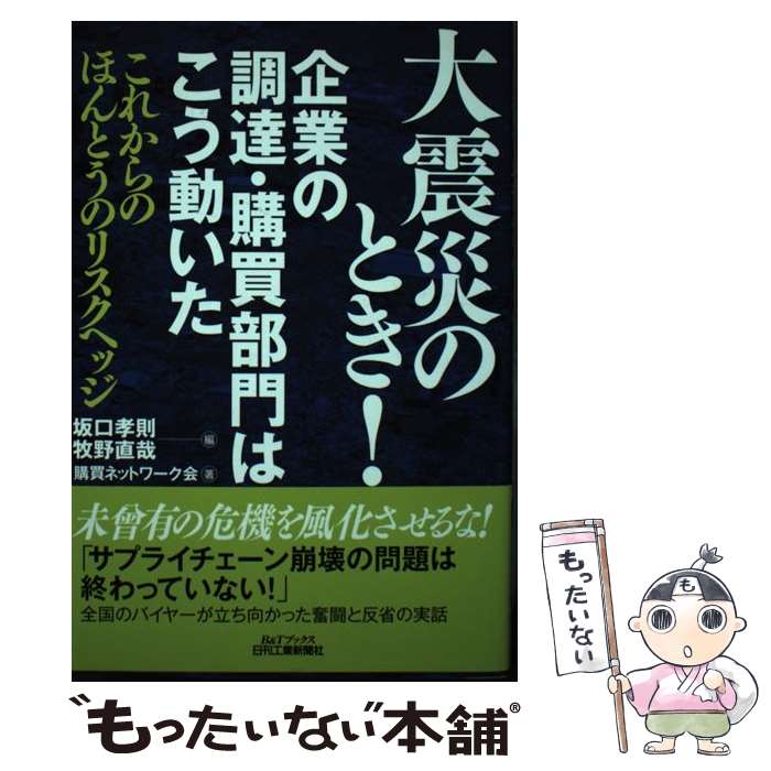 ����š� ��̺ҤΤȤ�����Ȥ�Ĵã����������Ϥ���ư���� / ����ͥåȥ����, �����§, ����ľ�� / �������ȿ�ʹ�� [ñ����]�ڥ᡼��������̵���ۡں�...