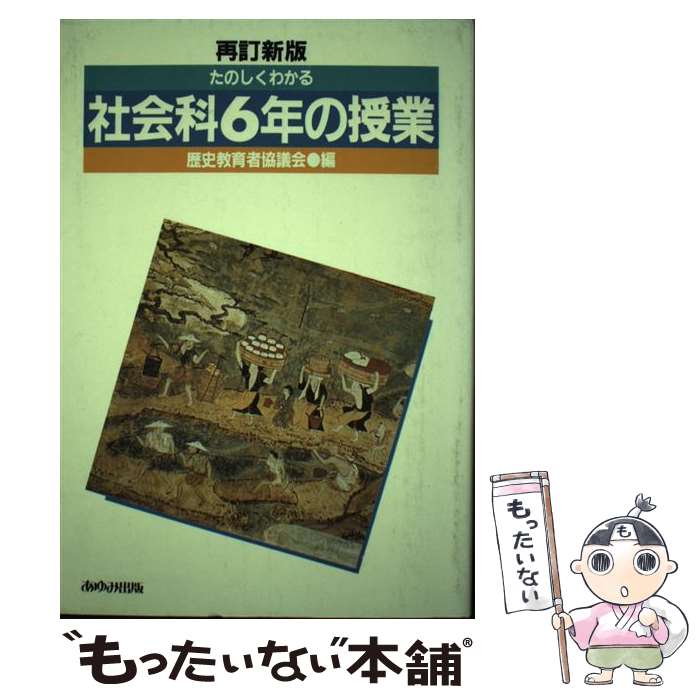 ����š� ���Τ����狼��Ҳ��6ǯ�μ���2������ / ��˶���Զ��Ĳ� / ����߽��� [ñ����]�ڥ᡼��������̵���ۡں�û������ã�б���