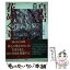 【中古】 徹底皇居花めぐり ガイドマップ付 / 中野 正皓 / 講談社 [単行本（ソフトカバー）]【メール便送料無料】【あす楽対応】