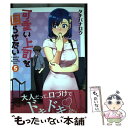 【中古】 可愛い上司を困らせたい 5 / タチバナロク / 芳文社 コミック 【メール便送料無料】【あす楽対応】