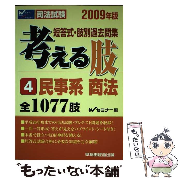 š ͤ û̲佸 2009ǯ / Wߥʡ / ķбĽ [ñ]ڥ᡼̵ۡںûãб