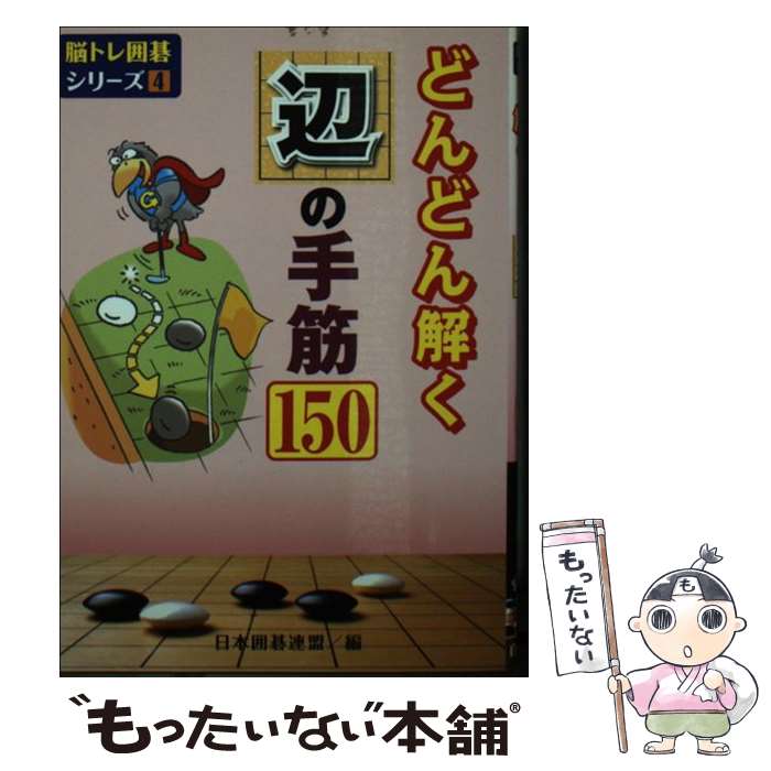 ����š� �ɤ�ɤ���դμ��150 / ���ܰϸ�Ϣ�� / ��ͳ��̱�� [ñ���ܡʥ��եȥ��С���]�ڥ᡼��������̵���ۡں�û������ã�б���