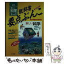 著者：日教販出版社：日教販サイズ：文庫ISBN-10：4889944249ISBN-13：9784889944242■通常24時間以内に出荷可能です。※繁忙期やセール等、ご注文数が多い日につきましては　発送まで48時間かかる場合があります。あらかじめご了承ください。 ■メール便は、1冊から送料無料です。※宅配便の場合、2,500円以上送料無料です。※あす楽ご希望の方は、宅配便をご選択下さい。※「代引き」ご希望の方は宅配便をご選択下さい。※配送番号付きのゆうパケットをご希望の場合は、追跡可能メール便（送料210円）をご選択ください。■ただいま、オリジナルカレンダーをプレゼントしております。■お急ぎの方は「もったいない本舗　お急ぎ便店」をご利用ください。最短翌日配送、手数料298円から■まとめ買いの方は「もったいない本舗　おまとめ店」がお買い得です。■中古品ではございますが、良好なコンディションです。決済は、クレジットカード、代引き等、各種決済方法がご利用可能です。■万が一品質に不備が有った場合は、返金対応。■クリーニング済み。■商品画像に「帯」が付いているものがありますが、中古品のため、実際の商品には付いていない場合がございます。■商品状態の表記につきまして・非常に良い：　　使用されてはいますが、　　非常にきれいな状態です。　　書き込みや線引きはありません。・良い：　　比較的綺麗な状態の商品です。　　ページやカバーに欠品はありません。　　文章を読むのに支障はありません。・可：　　文章が問題なく読める状態の商品です。　　マーカーやペンで書込があることがあります。　　商品の痛みがある場合があります。