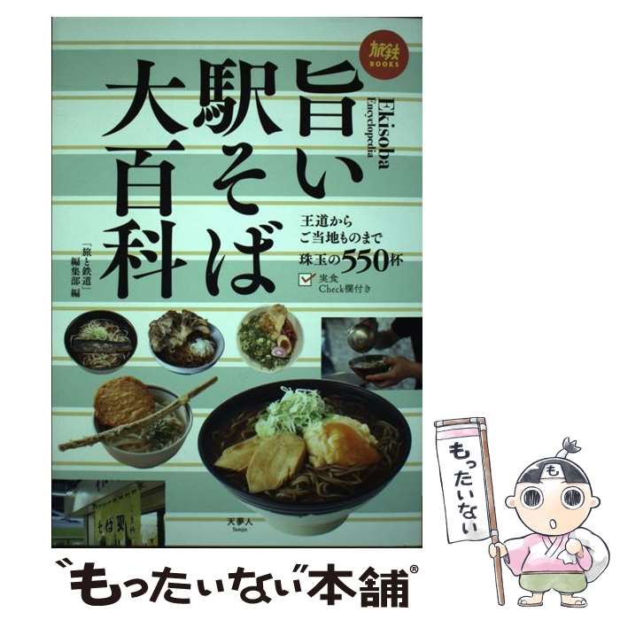 äʤޡŷԾŹ㤨֡š ݤؤɴ / ιŴƻԽ / ŷ̴ [ñ]ڥ᡼̵ۡںûãбۡפβǤʤ1,029ߤˤʤޤ