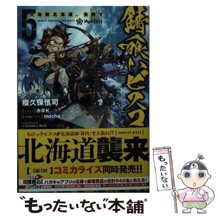 š ӥ 5 /  , ִK, mocha / KADOKAWA [ʸ]ڥ᡼̵ۡںûãб