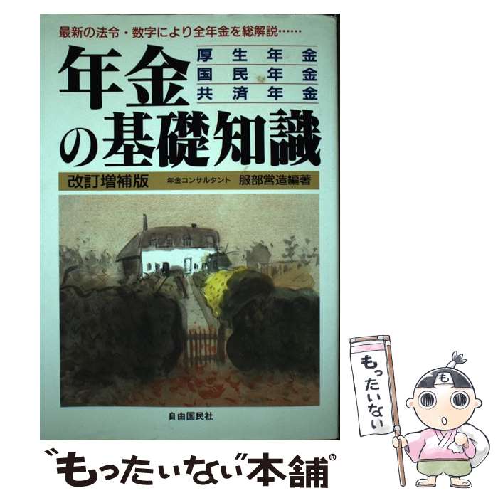 š ǯδμ ǯ⡦̱ǯ⡦ǯ 1997ǯͲ /  ¤ / ͳ̱ [ñ]ڥ᡼̵ۡں...